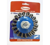 Щетка дисковая тарелка Tsunami 100 мм, M14, проволока крученая стальная T61101000302011
