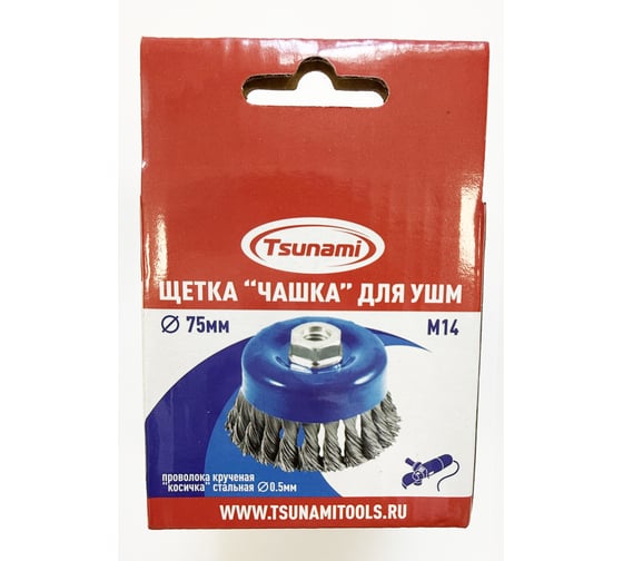 Щетка чашка Tsunami 75 мм, M14, проволока крученая стальная T61100750102012 1