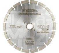 Диск алмазный по бетону Diamond Industrial 230 х 10 х 22,2 мм DI LITE DIDS230DL