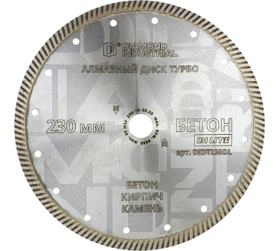 Диск алмазный турбо по бетону Diamond Industrial 230 х 10 х 22,2 мм DI LITE DIDT230DL 1