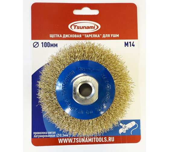 Щетка дисковая тарелка Tsunami 100 мм, M14, проволока витая латунированная T61101000302021 1