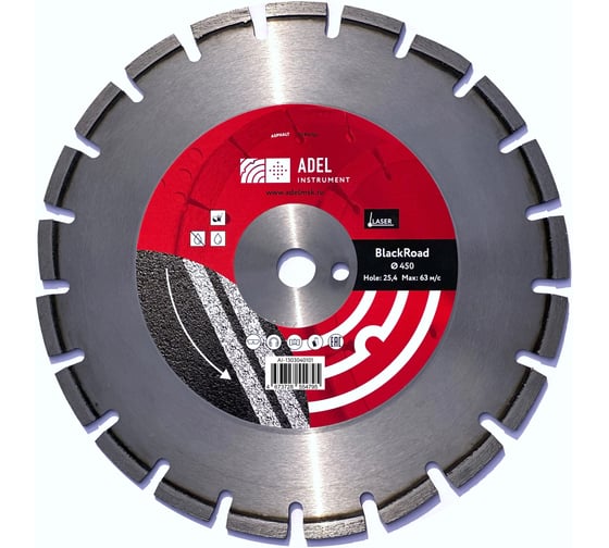 Диск алмазный Adel Instrument BlackRoad 450х3.6х25.4 мм AI-1303040101 1