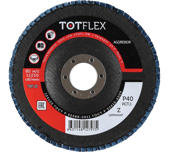 Диск шлифовальный TOTFLEX КЛТ AGGRESSOR 1 125x22 Z P40 3шт 4631178314925 1