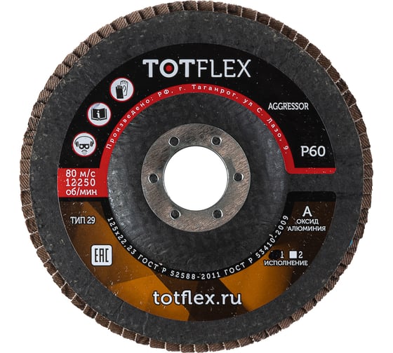 Диск шлифовальный TOTFLEX КЛТ AGGRESSOR 1 125x22 A P60 3шт 4631178314895 1