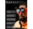 Очки газосварщика с откидной затемнённой линзой с непрямой вентиляцией Jeta Safety закрытые JSG-1115 8