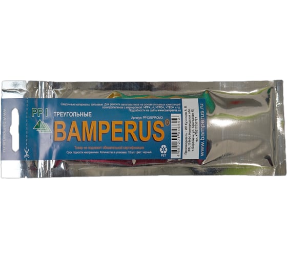 Промо-набор треугольный РР1, 10 шт BAMPERUS PP1355PROMO 1