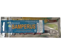 Промо-набор треугольный РР2, 10 шт BAMPERUS РР2355PROMO