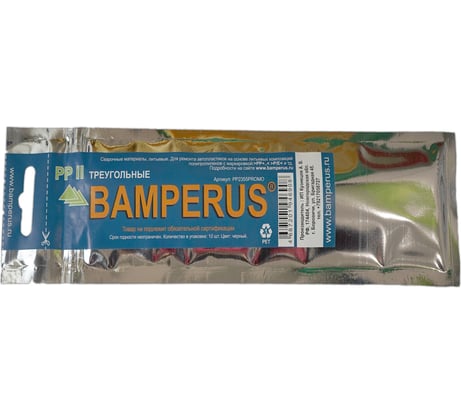 Промо-набор треугольный РР2, 10 шт BAMPERUS РР2355PROMO