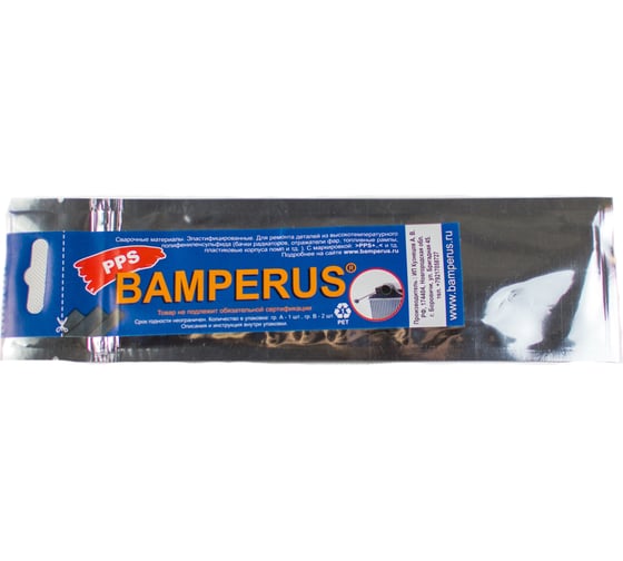 Промо-набор PPS, 3 шт BAMPERUS PPSPROMO 1