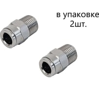 Фитинг латунный NBPT NPCT 06-M8х1, 2шт 70103