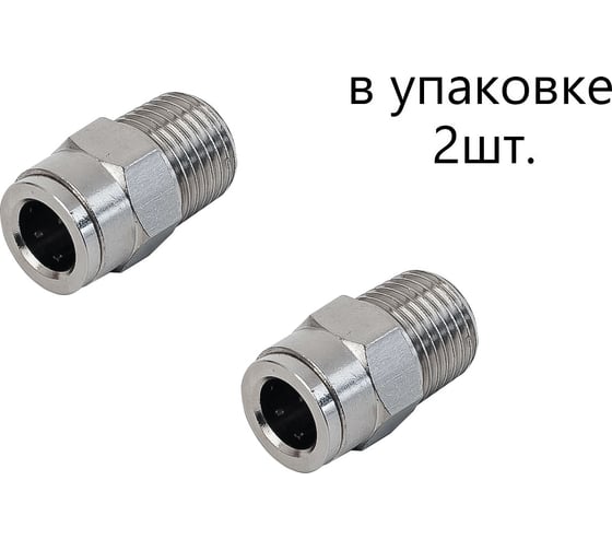 Фитинг латунный NBPT NPCT 06-M12х1.25, 2шт 70127 1