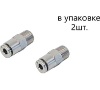 Фитинг латунный NBPT NPCT 04- M12х1.5, 2шт 70073