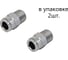Фитинг латунный NBPT NPCT 08- M12х1.25, 2шт 70202 1