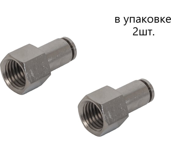 Фитинг латунный NBPT NPCFT 04-M6х1 мм, 2шт 70417 1