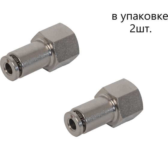 Фитинг латунный NBPT NPCFT 04-M10х1 мм, 2шт 70431 1