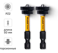 Биты для шуруповерта магнитные торсионные с ограничителем RAGE Furious S2 PZ2 x 50 мм 2 шт 554509