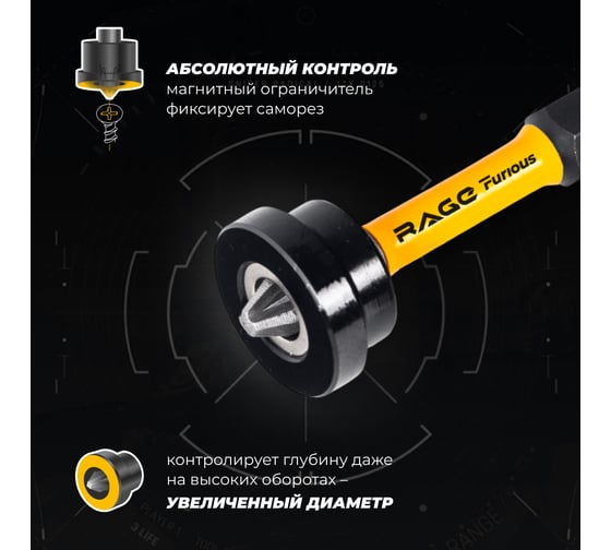 Биты для шуруповерта магнитные торсионные с ограничителем RAGE Furious S2 PZ2 x 50 мм 2 шт 554509