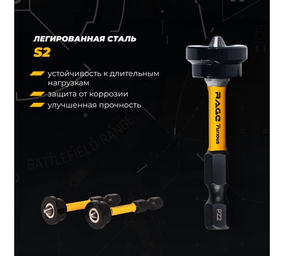 Биты для шуруповерта магнитные торсионные с ограничителем RAGE Furious S2 PZ2 x 50 мм 2 шт 554509