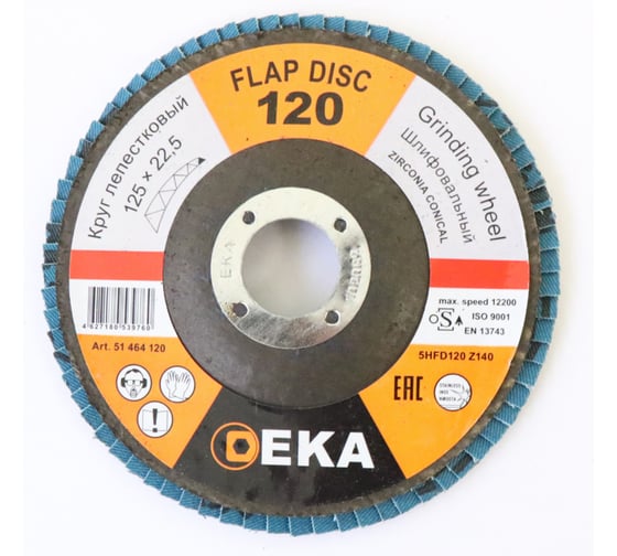 Круг лепестковый шлифовальный EKA D=125мм, P=120, 5 шт Inox 51 464 1205 1