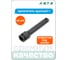 Удлинитель ударный 1" HONITON, 175 мм IEX-B8175 В0000000204924 2