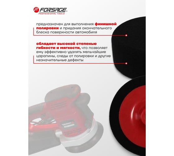 Губка для полировки на диске 180 мм Forsage F-PSP180C(48514)
