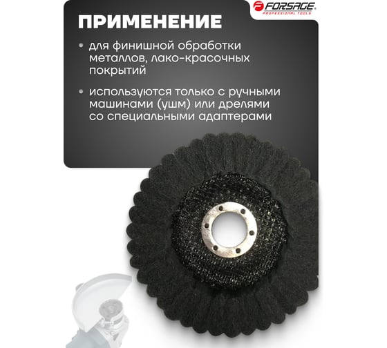 Круг зачистной абразивный (125х22.2 мм; серый; max об/мин 12000; жесткий) Forsage 49120 F-FR522F