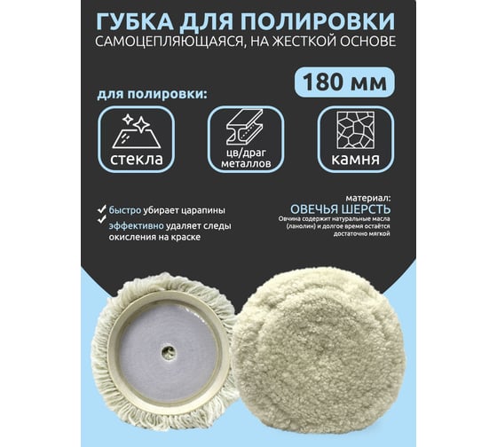Губка для полировки Forsage 180мм 48519 F-PSP180S F-PSP180S(48519)