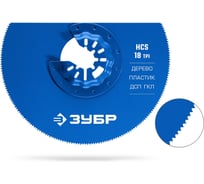 Полотно пильное ЗУБР HCS 100 мм, 18TPI, дисковое, чистый рез: дерево, пластик, ДСП, ГКЛ 15572-100