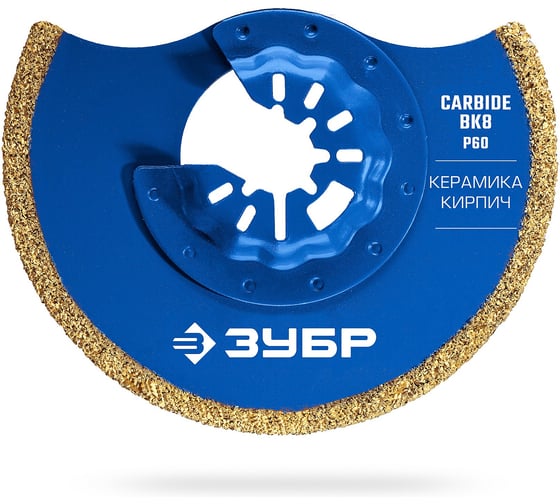 Полотно дисковое с твердосплавной крошкой ЗУБР CARBIDE ВК8 Р40, 85x2.8 мм керамика, кирпич, пенобетон 15578-85 1