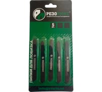 Набор пилок для электролобзика Резолюкс T144D 60976