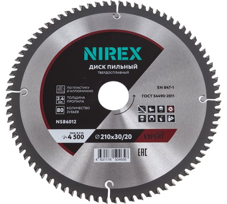 Диск пильный Expert NIREX 210x30/20x80 по пластику и алюминию NSB6012