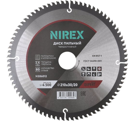 Диск пильный NIREX Expert 210х30/20х80 по пластику и алюминию NSB6012 1