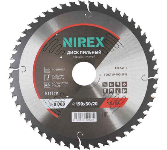 NIREX Диск пильный Ultra 190х30/20х48 по дереву NSB2011 1