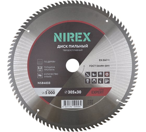 Диск пильный NIREX Expert 305х30х96 по дереву NSB4033 1