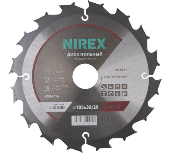 Диск пильный NIREX Expert 185х30/20х16 по дереву NSB4016 1