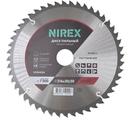 Диск пильный NIREX Expert 216х30/20х48 по дереву NSB4026 1