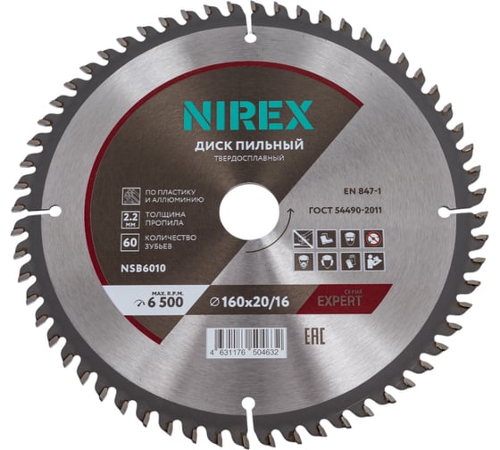 Диск пильный Expert NIREX 160x20/16x60 по пластику и алюминию NSB6010 1