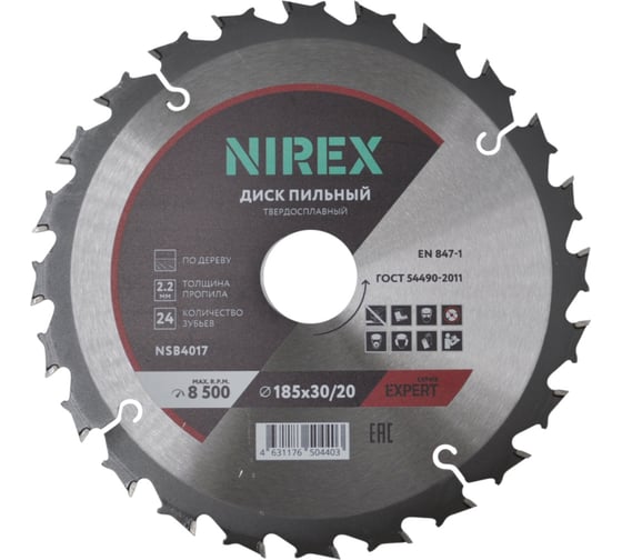 Диск пильный NIREX Expert 185х30/20х24 по дереву NSB4017 1