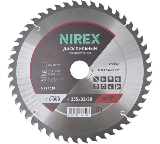 Диск пильный NIREX Expert 255х32/30х48 по дереву NSB4029 1