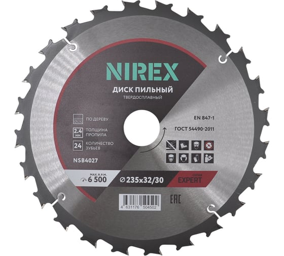 Диск пильный NIREX Expert 235х32/30х24 по дереву NSB4027 1