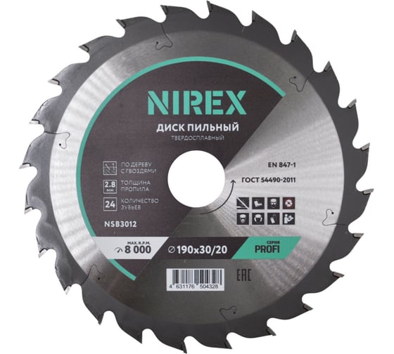 NIREX Диск пильный Profi 190х30/20х24 по дереву с гвоздями NSB3012 1