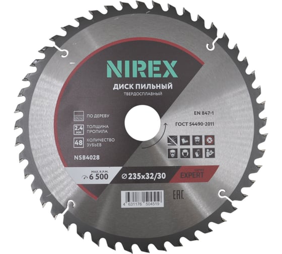 Диск пильный NIREX Expert 235х32/30х48 по дереву NSB4028 1