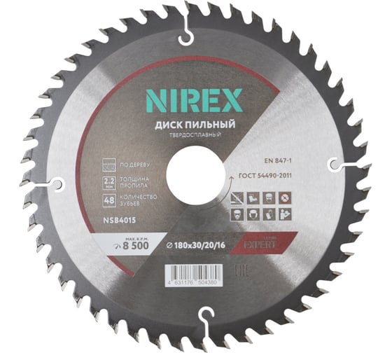 Диск пильный NIREX Expert 180х30/20/16х48 по дереву NSB4015 1