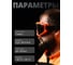 Очки газосварщика Jeta Safety закрытые, дымчатые линзы, покрытие от запотевания и царапин, JSG-2215 8