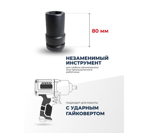 Головка ударная глубокая 27мм, 1" Forsage F-48510027(7045)