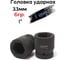 Головка ударная Forsage 33мм 6гр., 1" F-48533(7012) 2