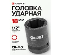Головка ударная (18 мм; 1/2") Forsage F-44518(7361)