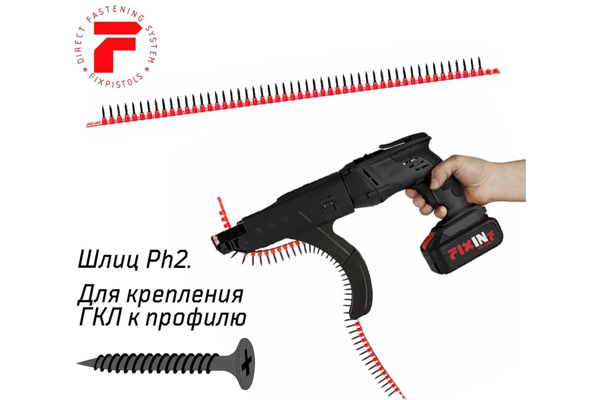 Саморезы в ленте F-SMP (1000 шт/уп; 3.5х35 мм; частый шаг) Fixpistols 1 ...