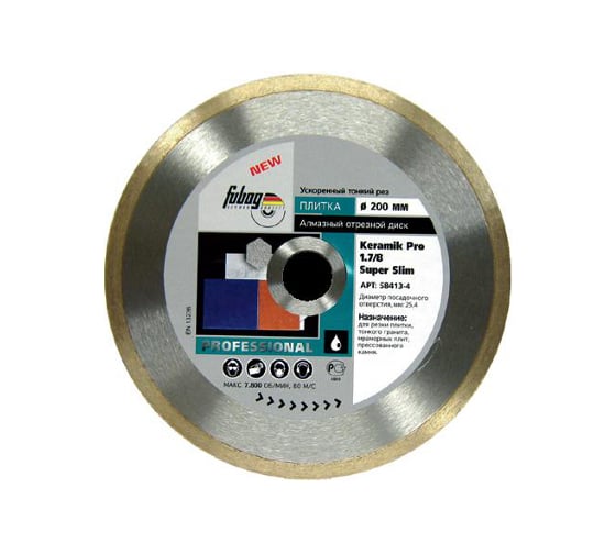 Диск алмазный Keramik Pro 1.7/8 Super Slim (200х25.4 мм) по камню FUBAG 58413-4