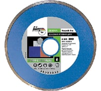 Диск алмазный Keramik Pro (250х30/25.4 мм) по камню FUBAG 58114-6